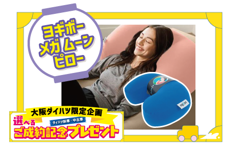 Yogibo(ヨギボー)Mega Moon Pillow