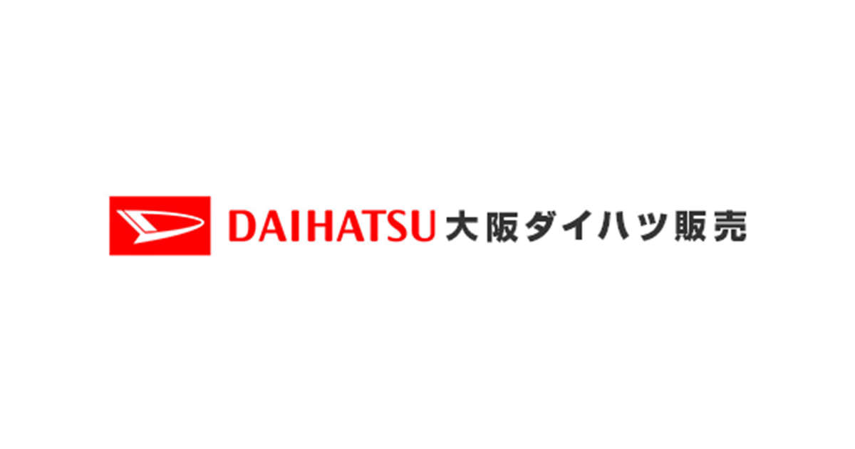 車両取扱説明書 | 大阪ダイハツ販売株式会社