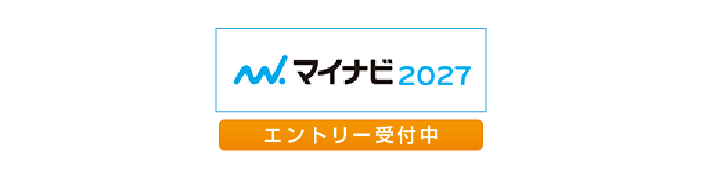 マイナビ2027 エントリー受付中 詳しく