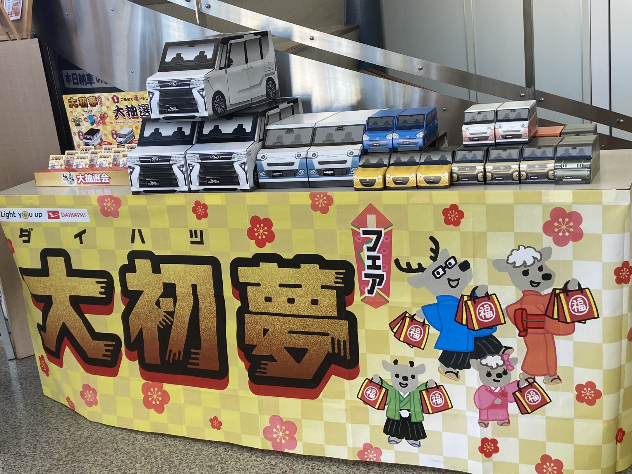 ダイハツ車型グリコお菓子BOX