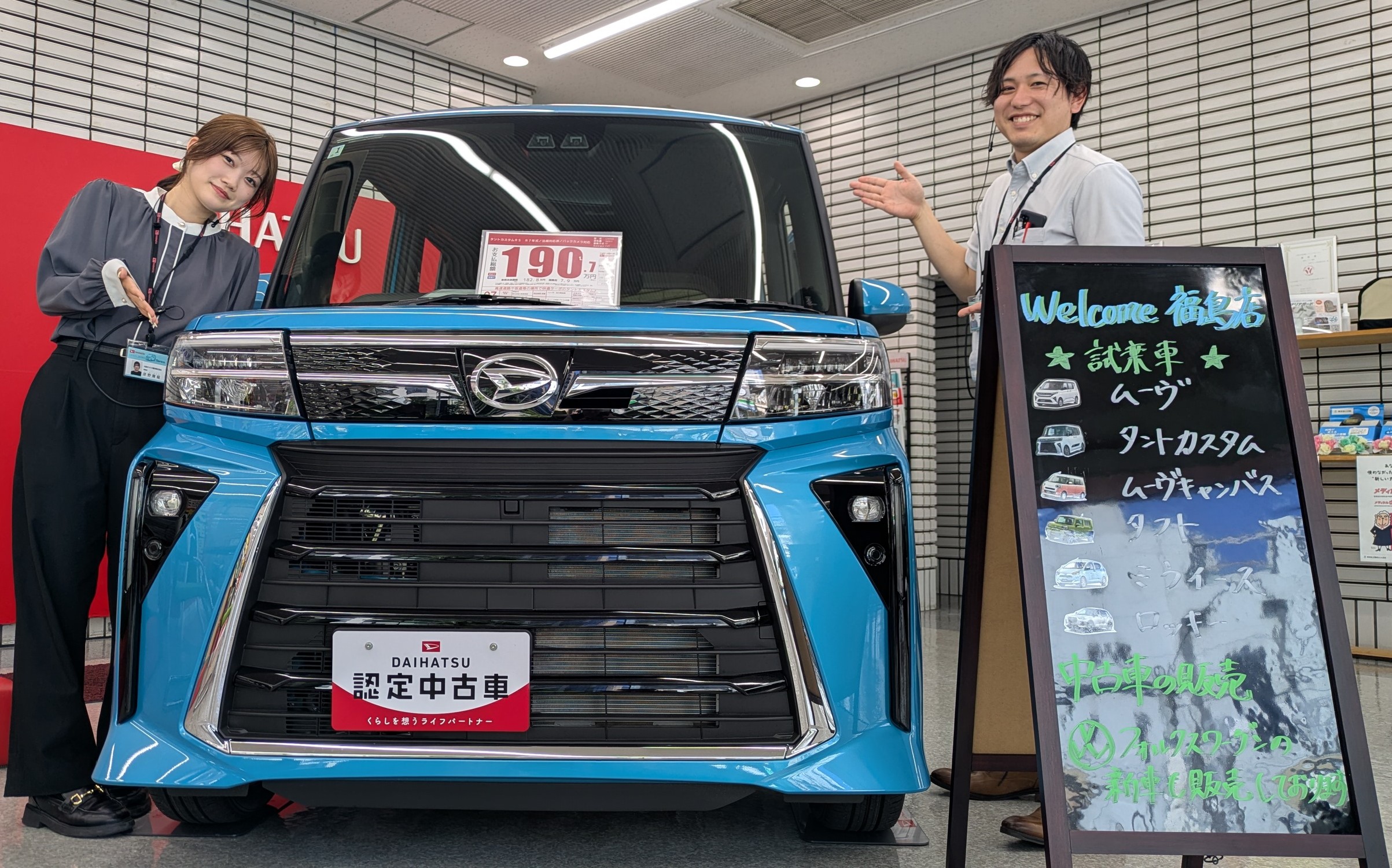 大発見！フェア開催中（＾＾）♪ | 大阪ダイハツ販売株式会社
