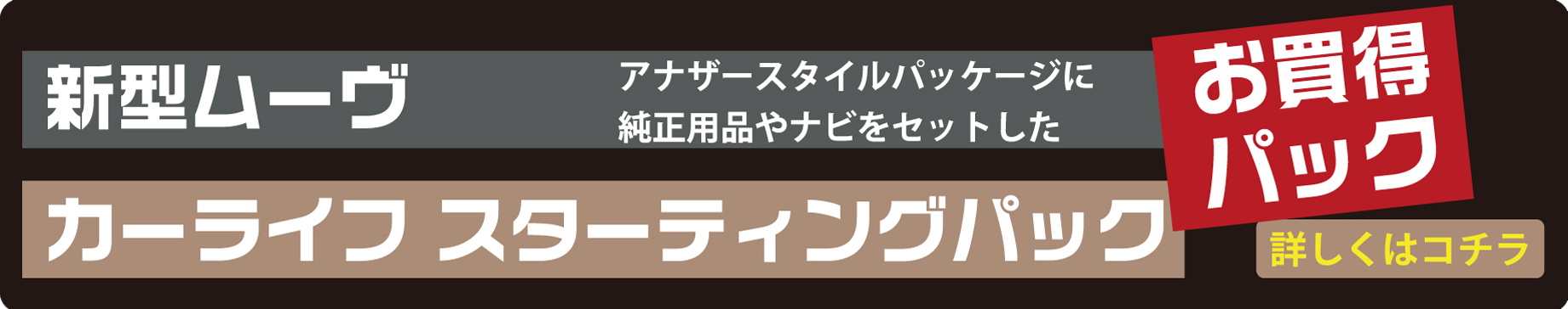 carlifestartingpack_link