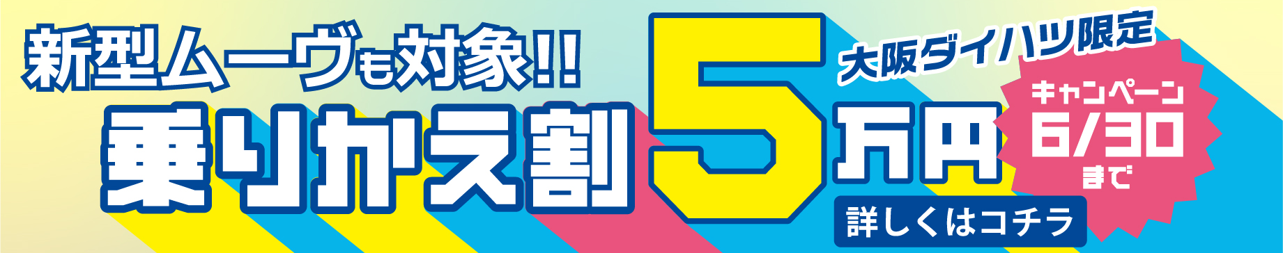 norikae5man_link