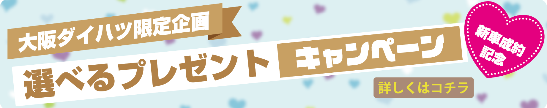 selectpresent_link