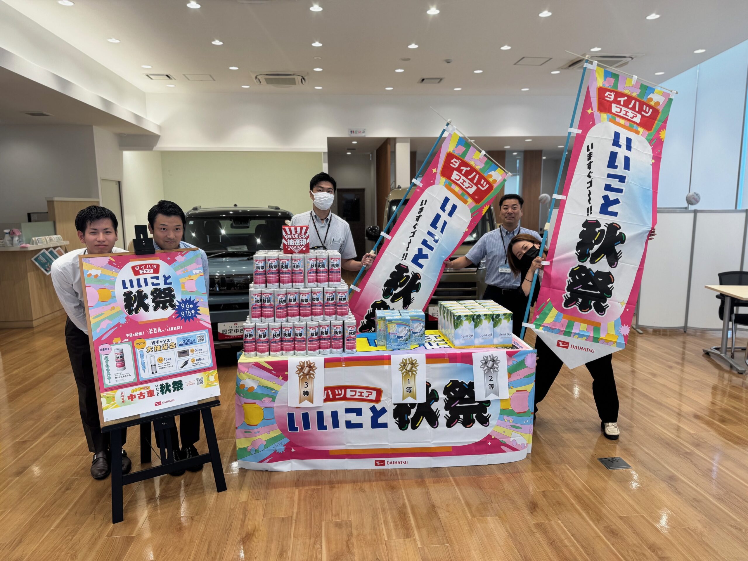 大阪限定！「いいこと秋祭｣! | 大阪ダイハツ販売株式会社