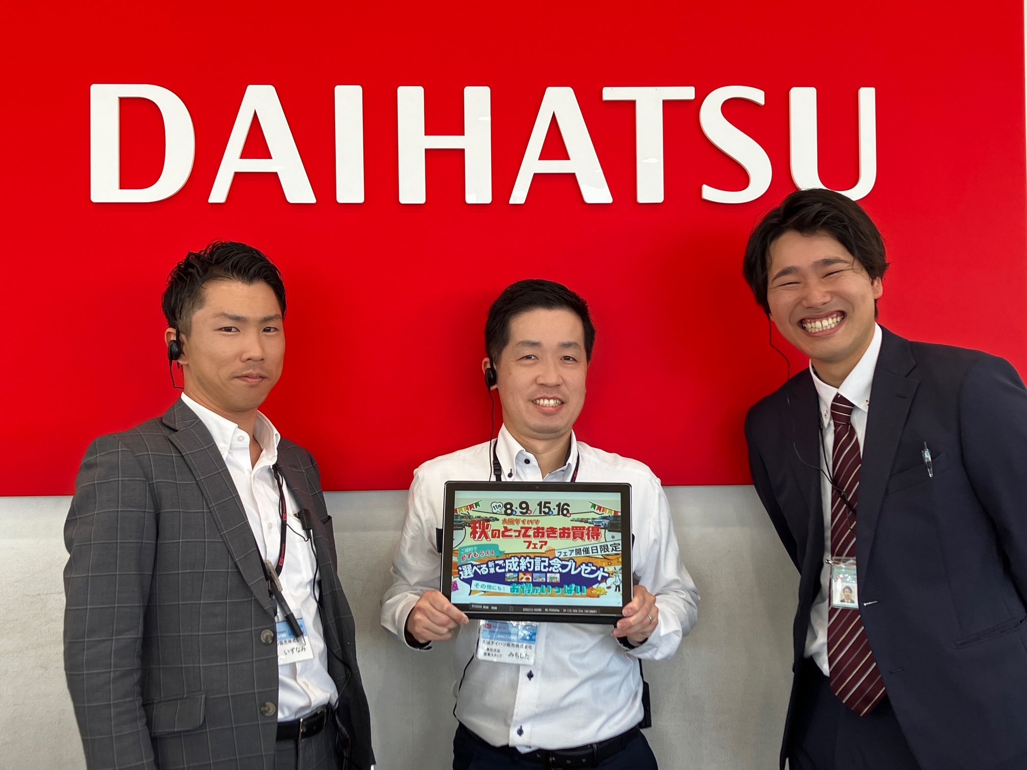 とっておきフェアのご案内🚗😳💕 | 大阪ダイハツ販売株式会社
