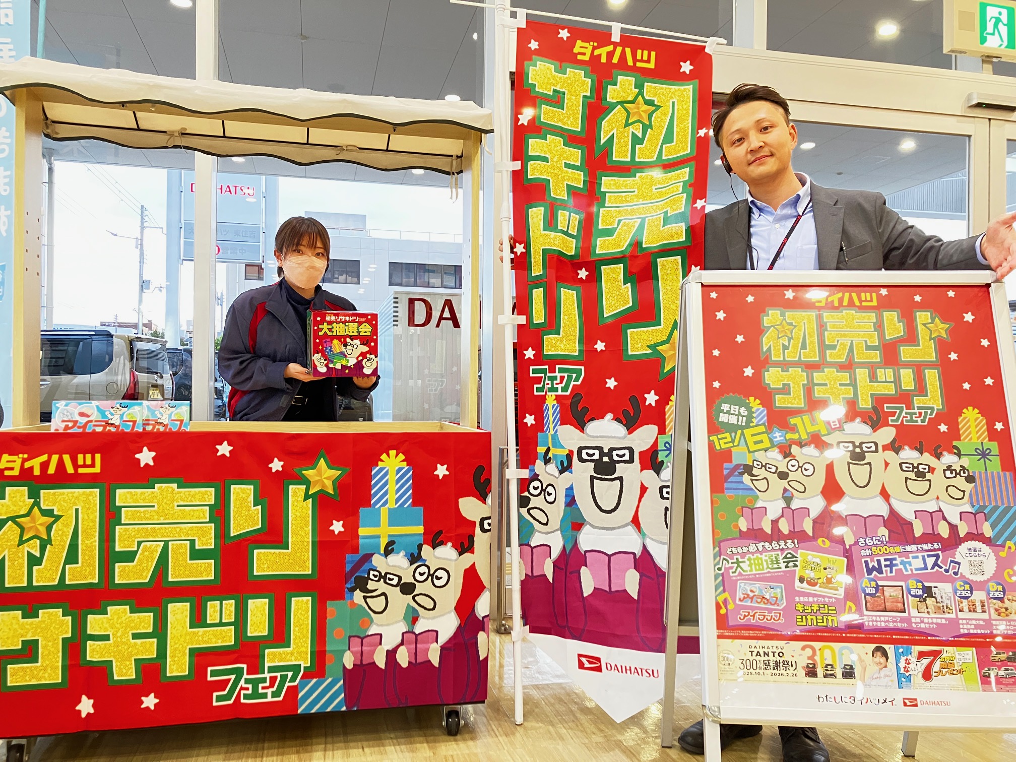 🎨オプションカラーの輝き🌈～フェア開催中～ | 大阪ダイハツ販売株式会社
