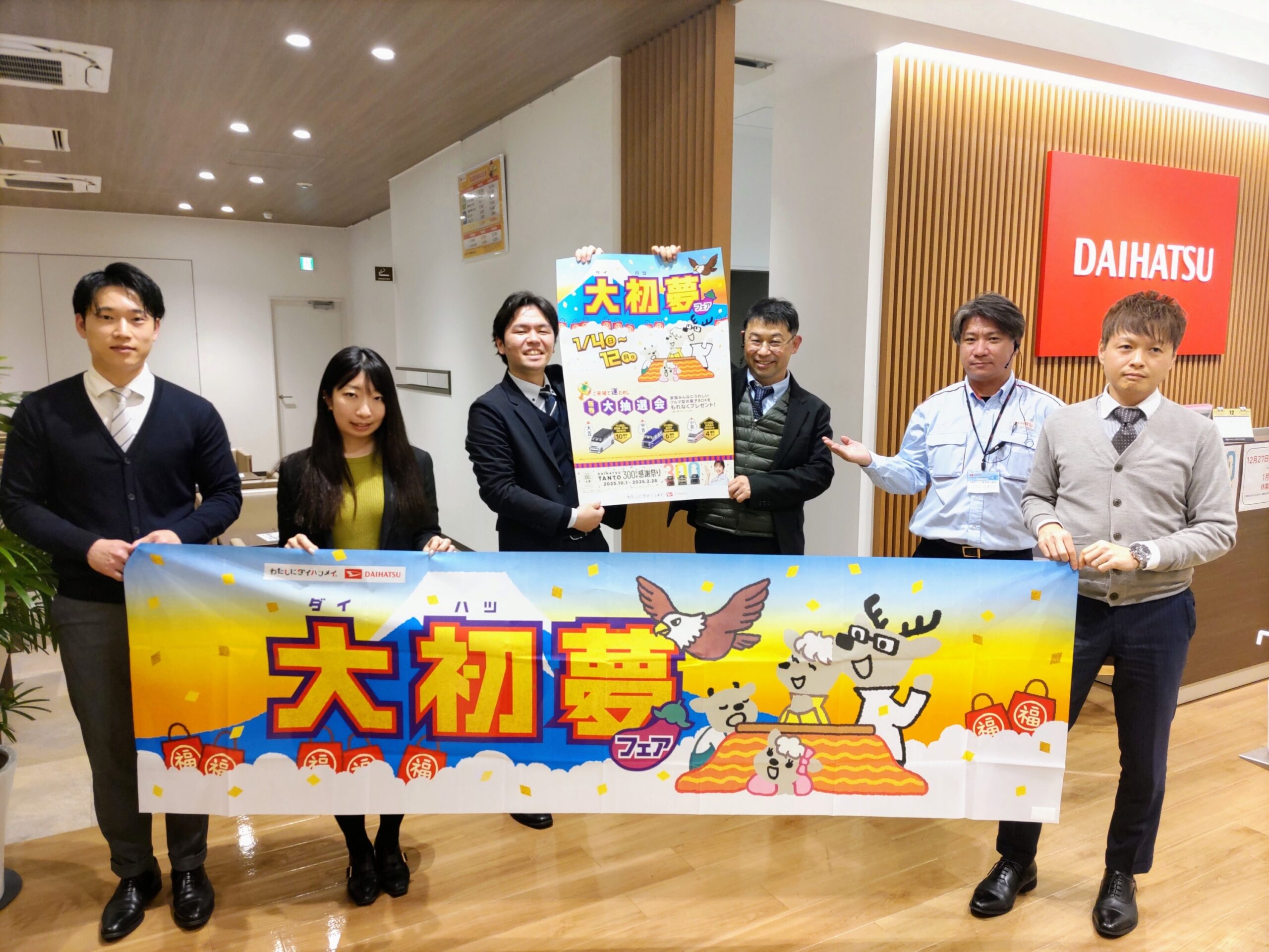 本年もありがとうございました✨ 新年1／4(日)からは､､､🎍 | 大阪