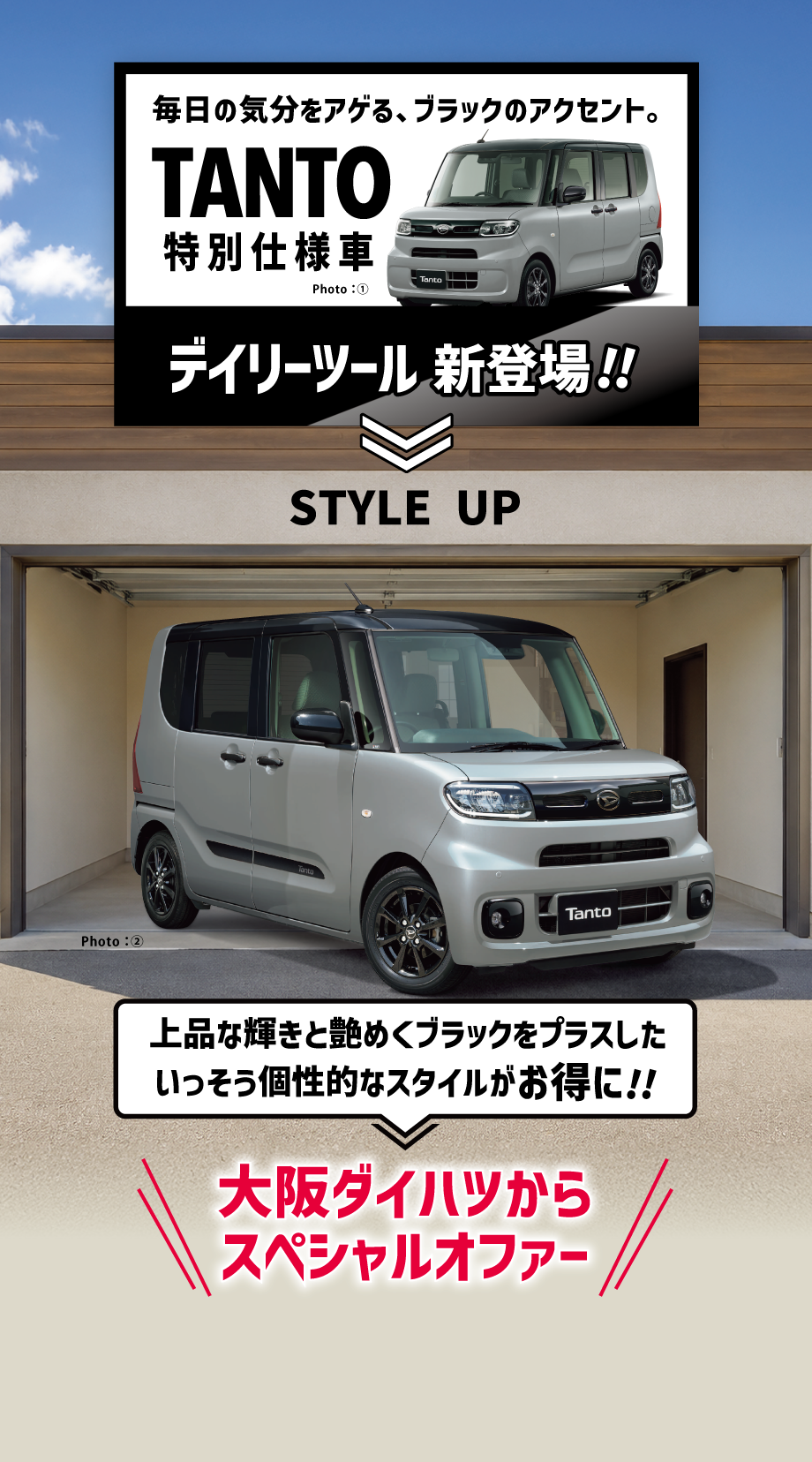 大阪ダイハツ“イチ推し”お得キャンペーン終了迫る!! | 大阪ダイハツ