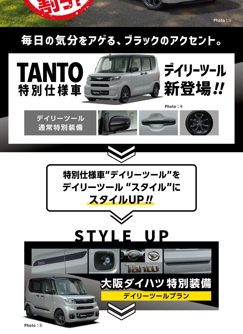 特別限定車シリーズ新登場!!｜ムーヴの価格がトンデモない!! | 大阪