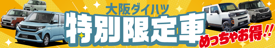 固定バナー