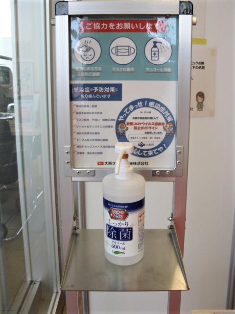 感染防止宣言ステッカー 大阪ダイハツ販売株式会社