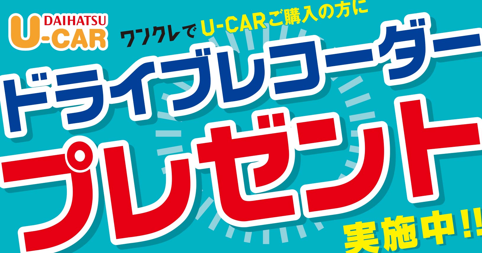 大阪でダイハツの新車 試乗 中古車なら 大阪ダイハツ販売株式会社