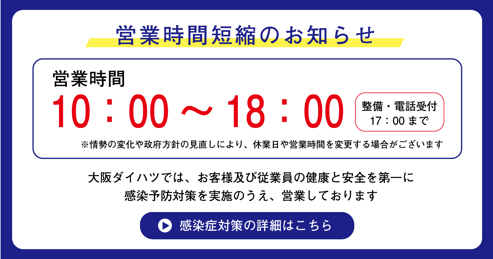 大阪でダイハツの新車 試乗 中古車なら 大阪ダイハツ販売株式会社