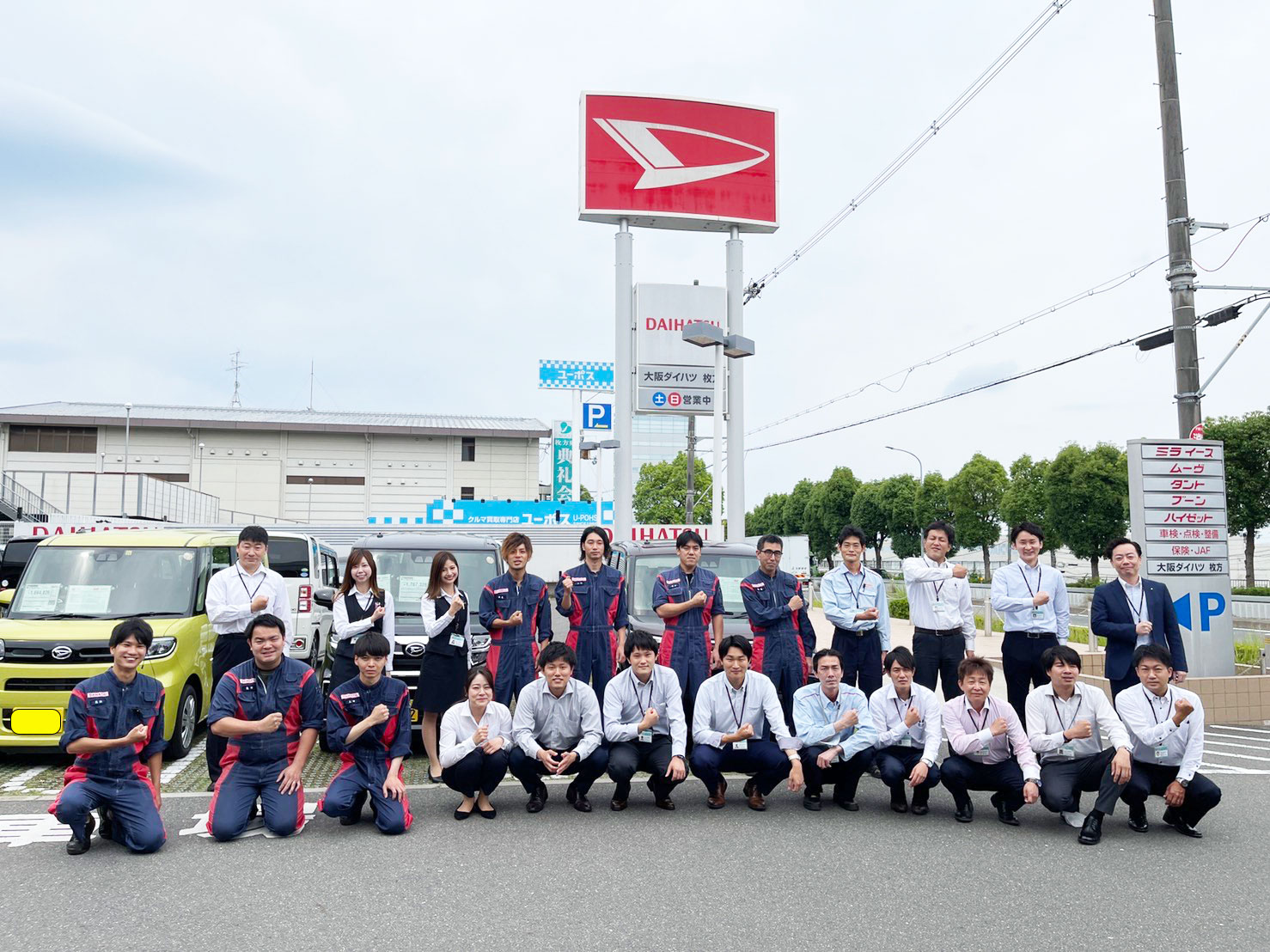 大阪ダイハツ枚方店 の店舗情報・営業時間｜新車をお探しなら大阪