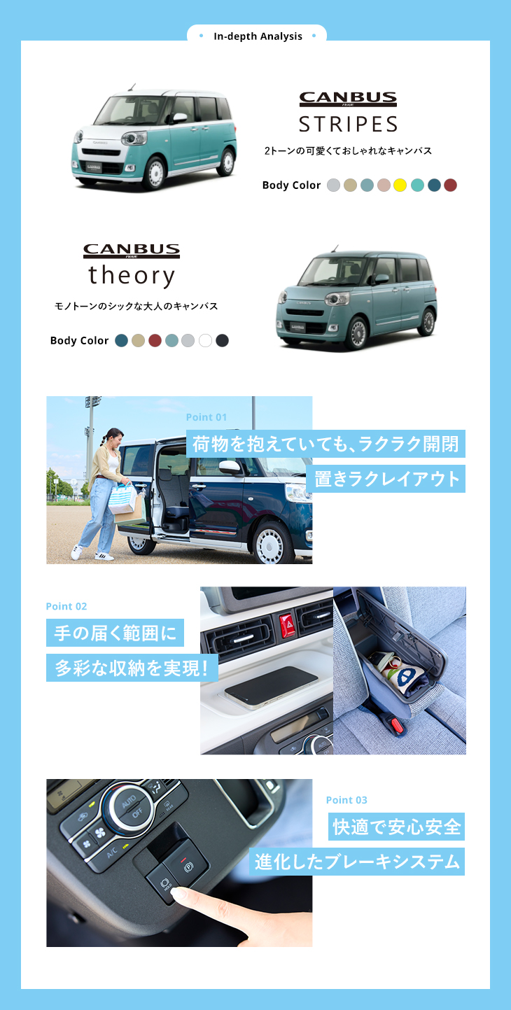 自分らしさを楽しめる新型ムーヴキャンバス！毎日がもっと楽しくなる